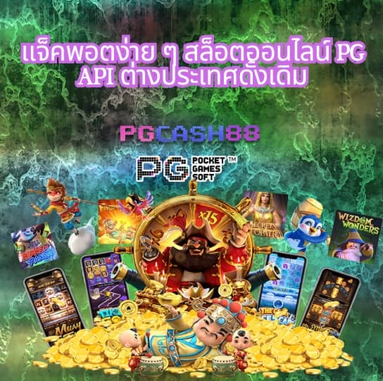 สล็อตทดลอง pg