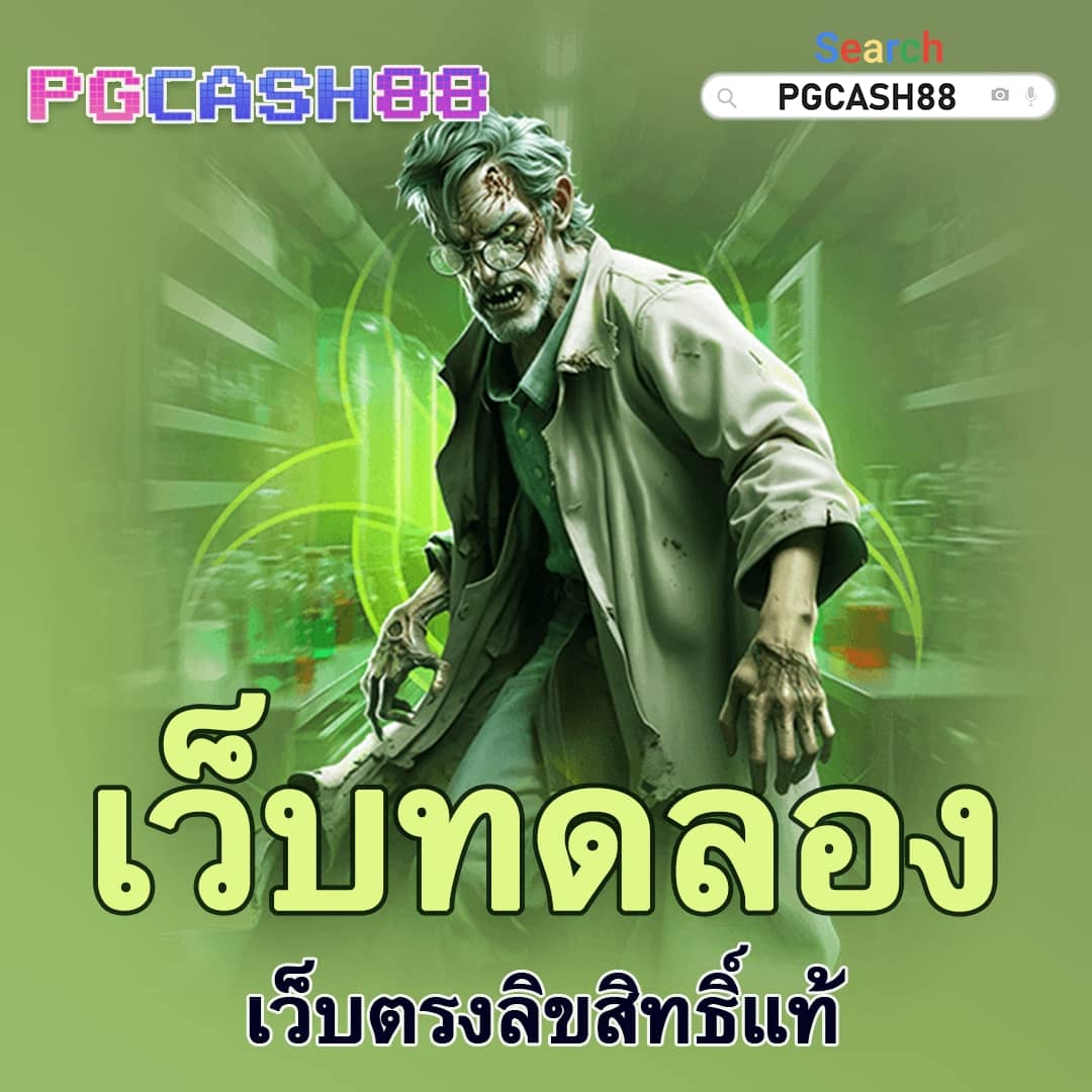 สล็อตทดลอง pg